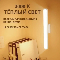 Cветильник настенный светодиодный беспроводной на магните, LED, длинна 32мм