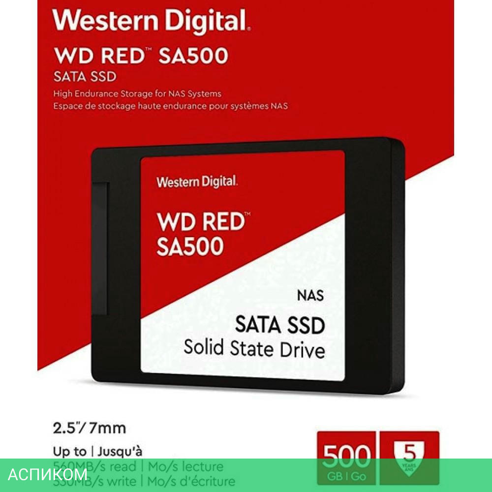 SSD диск WD SA500 NAS 3D 500ГБ (WDS500G1R0A)