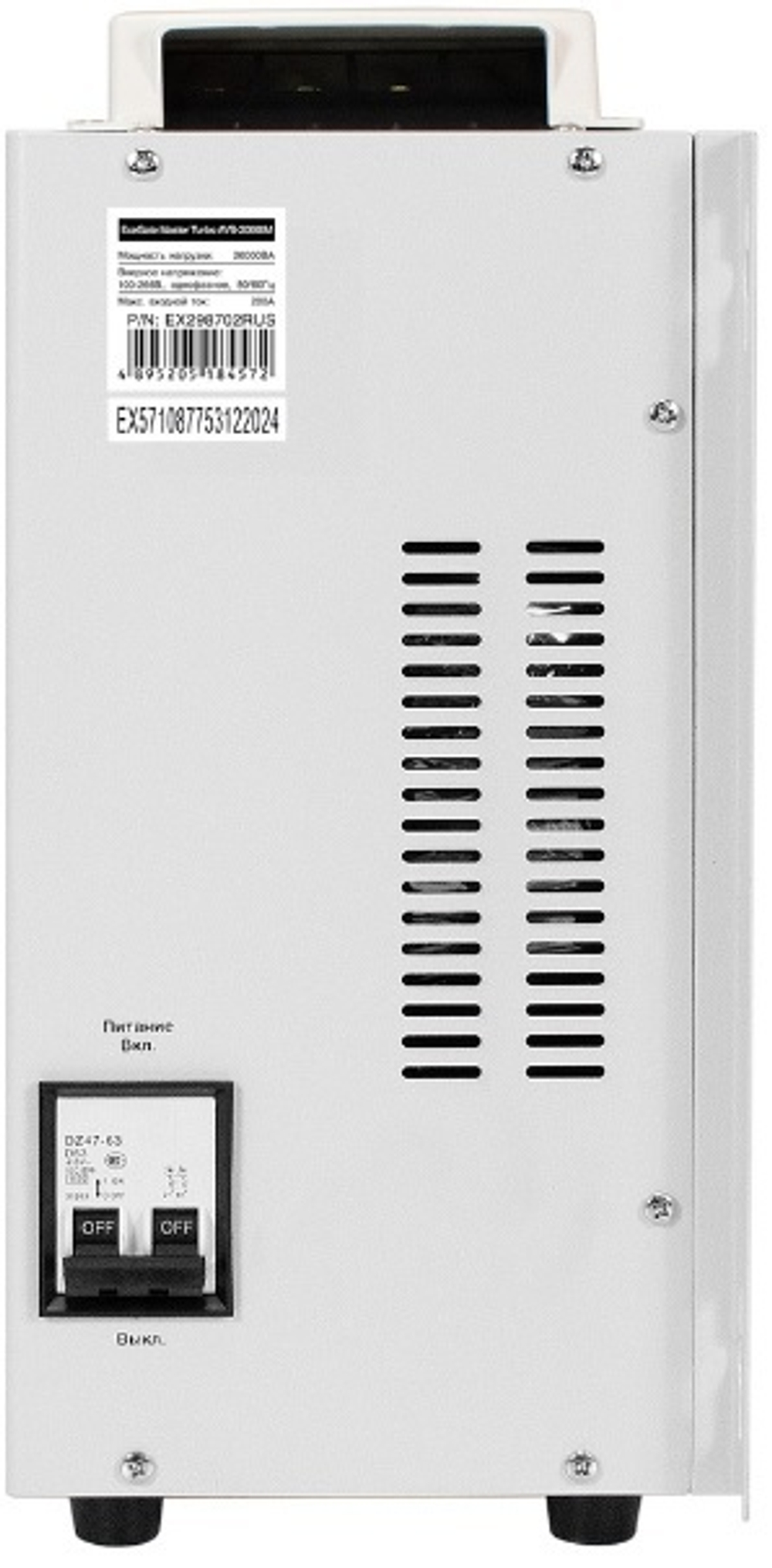 Стабилизатор напряжения Exegate Master Turbo AVS-20000M