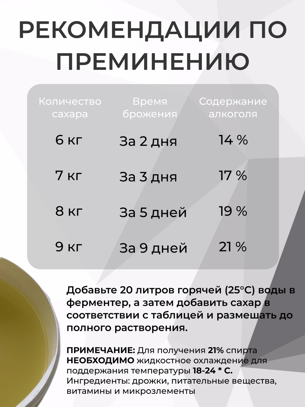 Турбо дрожжи Royal Yeast 48, 140 гр. - 1 шт.