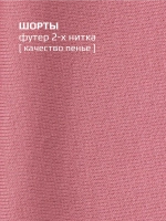 Летний костюм детский шорты футболка комплект