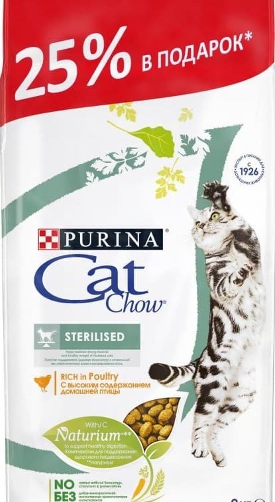CAT CHOW 400г.+ 100г. Sterilized корм. для Стерил/Кастр. кошек ПРОМО