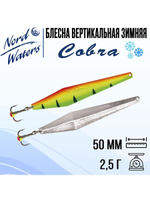 Блесна вертикальная Cobra PCO050003SC 1 штука