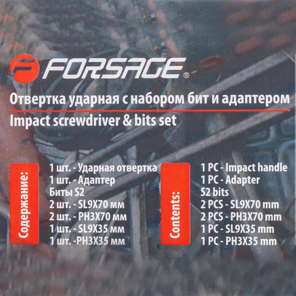 Отвертка ударная с набором бит и адаптером,8пр.1/2''(F)х5/16''(F) (PH3х35мм, PH3х70мм-2шт, SL9х35мм, SL9х70мм-2шт),в кейсе Forsage F-H1122(5064B)