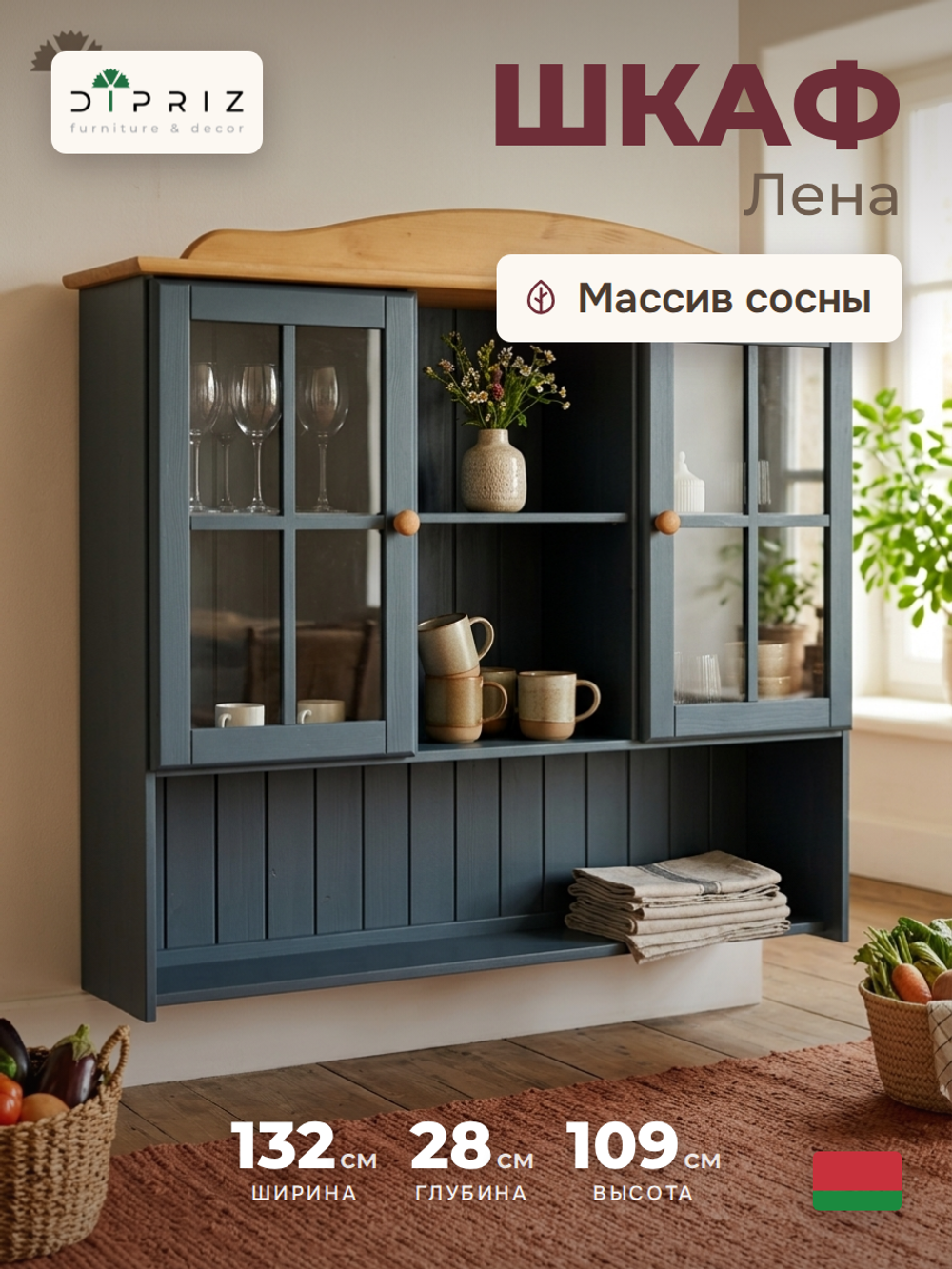 Витрина 132х28х109, Лена, стеклянная для посуды, буфет шкаф двухдверный, массив сосны, с 3 полками (верхняя часть буфета Лена), серый, Dipriz