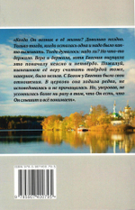 Пусть душа потрудится: рассказы