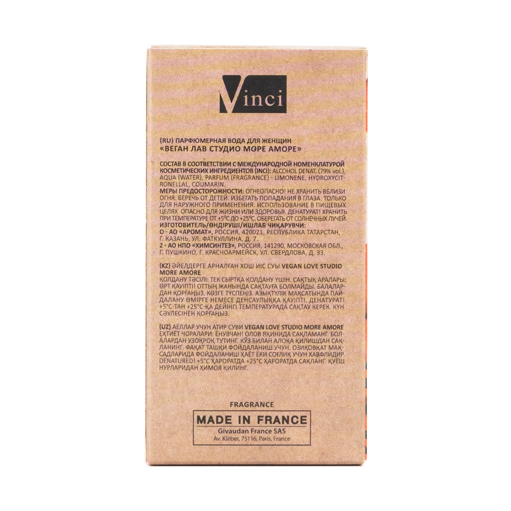 Вода парфюмерная Vegan Love Studio More Amore (Веган Лав Студио Море Аморе) – 50ml for women