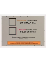 Рамка 60x90 для постера и фотографий