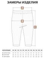 Комплект велосипедок для девочки