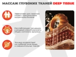 Ультра премиум массажное кресло D_Core 2 Крем
