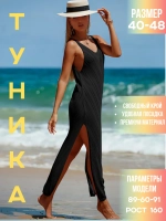 Туника пляжная вязаная платье майка