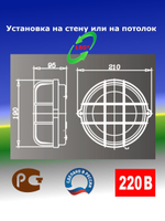 Светильник для гаража термостойкий Е 27 с защитной сеткой, влагозащищённый IP54, 60 Вт, 220 В, патрон керамический