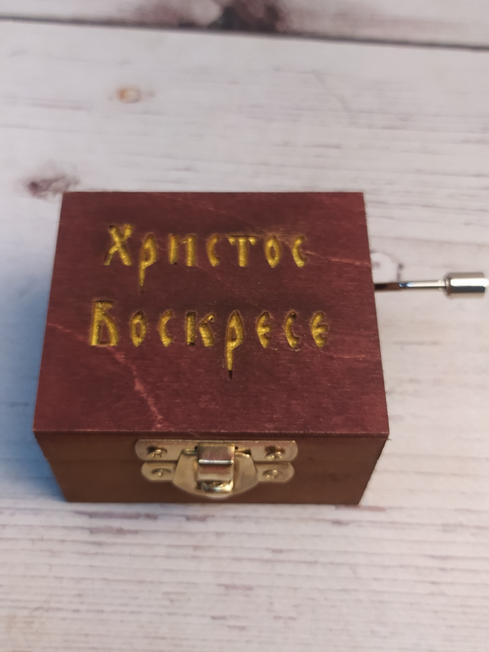 Музыкальная деревянная шкатулка-шарманка из массива Христос Воскресе с мелодией rose