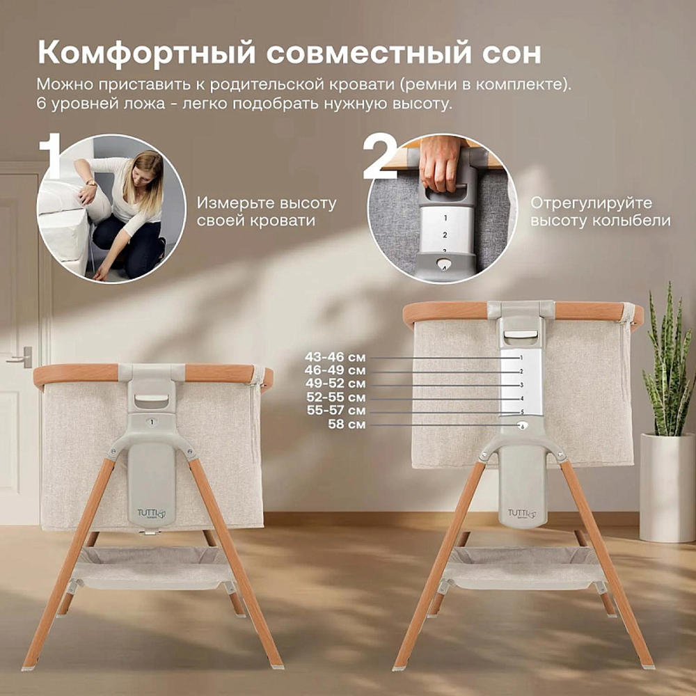 Колыбель приставная Tutti Bambini CoZee c колёсами GTD Scandinavian Walnut/Ecru