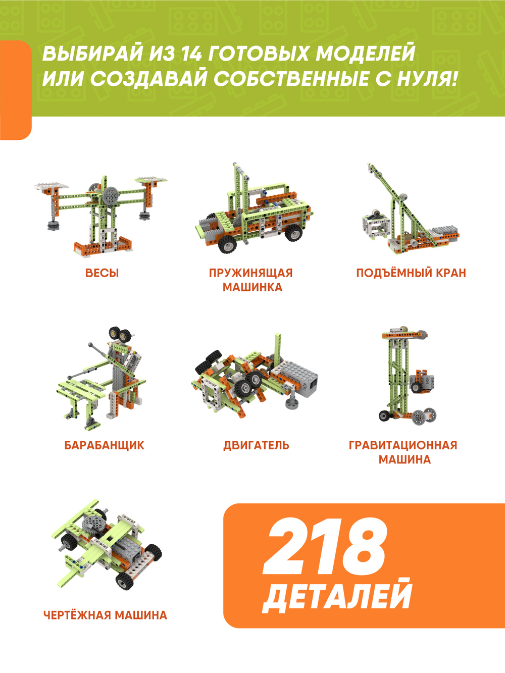 Электронный конструктор Apitor Robot E 14в1