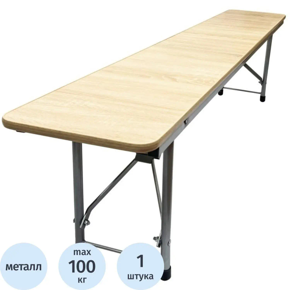 Скамья раскладная С8.183-45 РТС 1800х300 Дуб Сонома