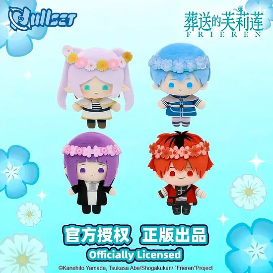 Фигурка плюшевая Фрирен 10см