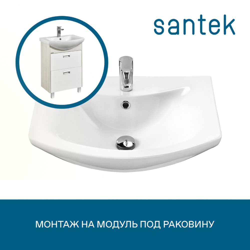 Раковина Santek Балтика 60 отверстие под смеситель 1WH110246