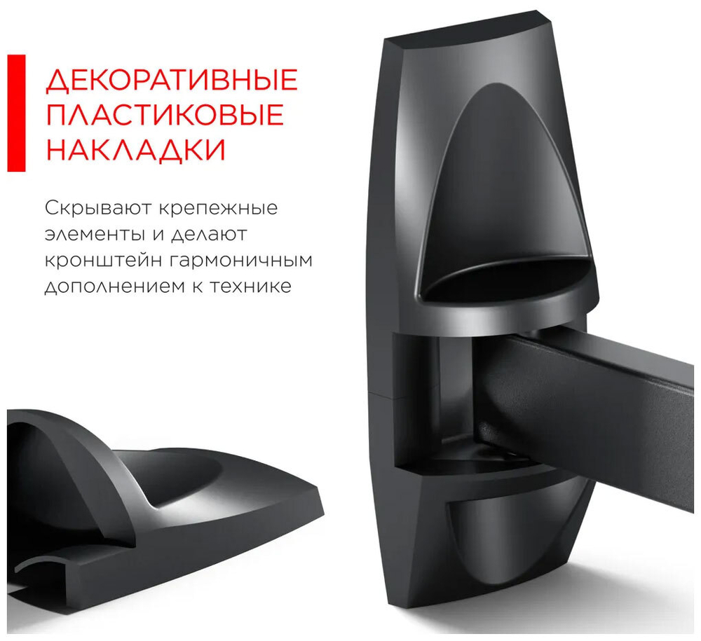 Кронштейн HOLDER LCDS-4223-B