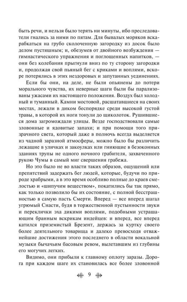 Падение дома Ашеров