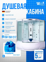 Душевая кабина WeltWasser  WW500 EMMER 15055 150х150 см,  прозрачное стекло, поддон высокий, радио, bluetooth