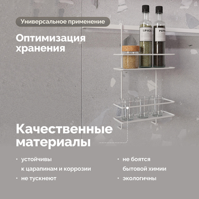 Полка на рейлинг Domaci Феррара D21346 двухъярусная, белый муар