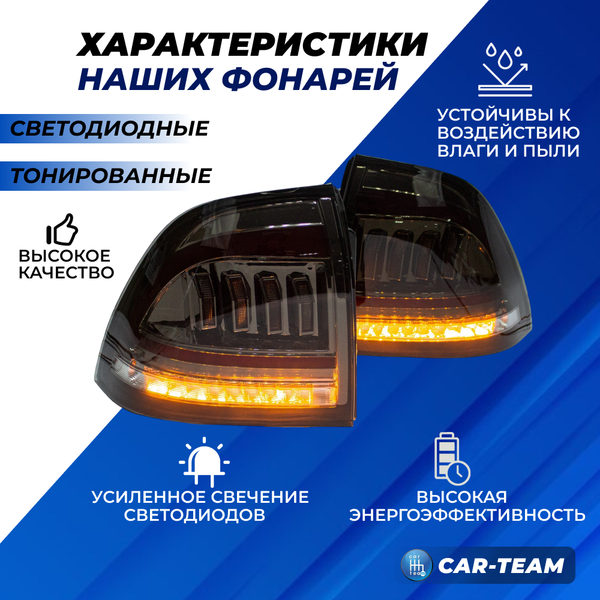 Задние фонари Лада Приора в стиле Mustang светодиодные, тонированные (21704-3716010-91/21704-3716011-91)