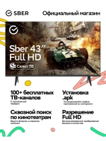 Умный телевизор SDX-43F2139, FHD, 43дюйма