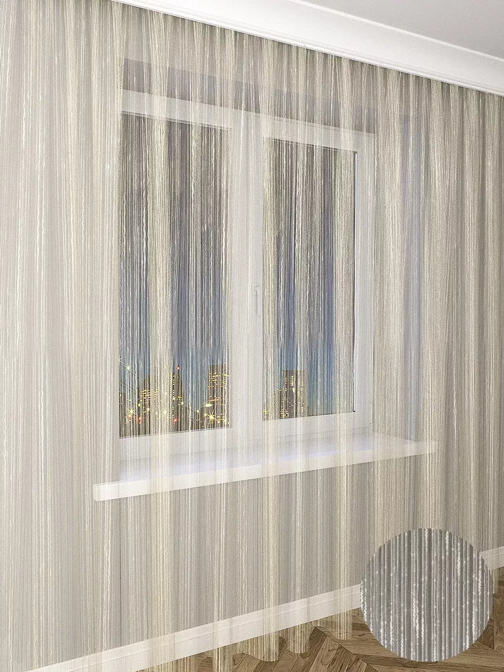 Тюль органза Дождик 270х200 см