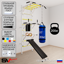 Шведская стенка Sv Sport усиленная 6613 (Турник рукоход/Брусья/Стойка/Скамья/Кольца/Цепь/Мешок 30кг)