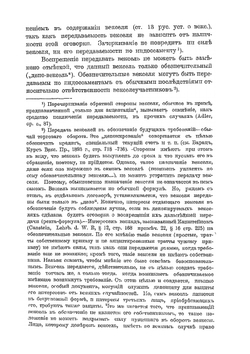 Передача векселя по надписи. (индоссамент) | В.Д. Катков