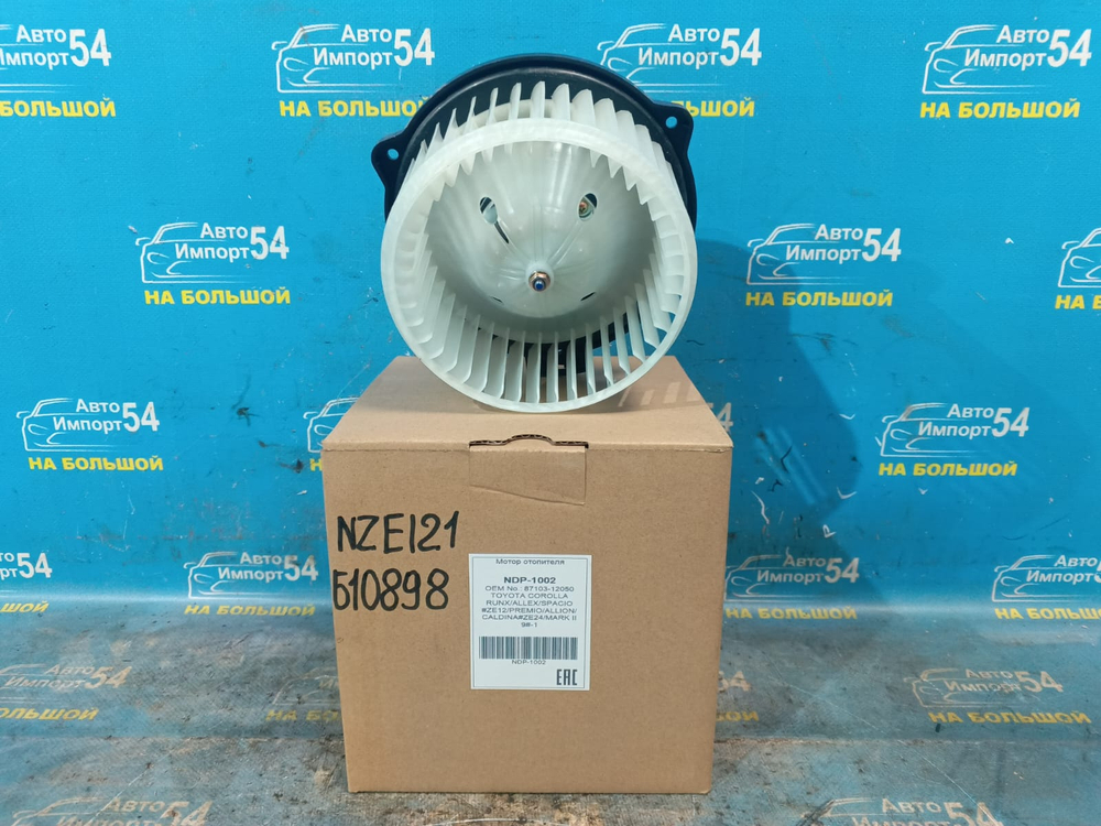 Моторчик печки TOYOTA COROLLA 2000-2006