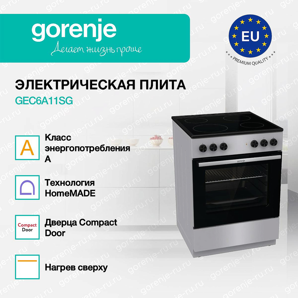 Электрическая плита Gorenje GEC6A11SG