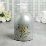 5189903 Мерцающая пена для ванны "Сияй ярче ВСЕХ!" с ароматом кокоса , 500 мл