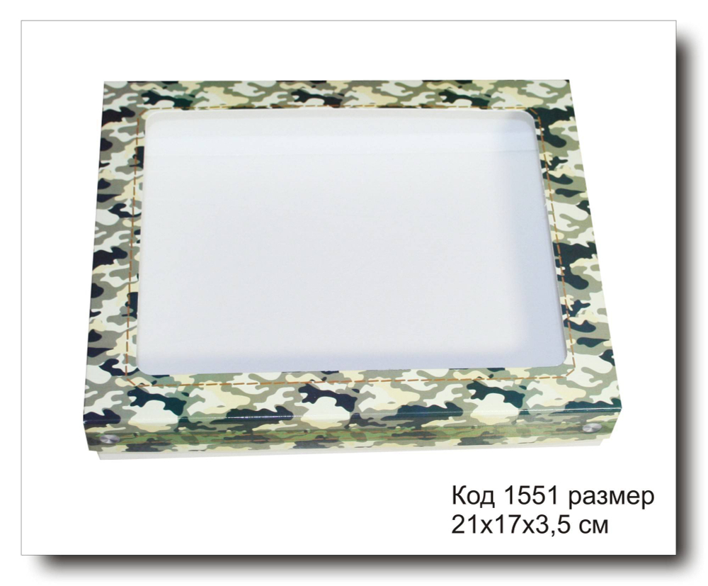 Коробка с окном код 1551 размер 21х17х3.5 см (камуфляж)