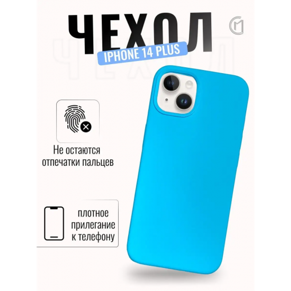 Чехол ТПУ для iPhone 14 Plus, 013170 сиреневый