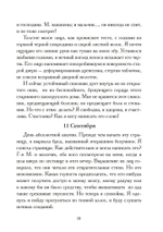 Гамалиэль: дневник вампира. Цифровая версия.