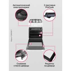 Комбинированная плита Hansa FCMW58077