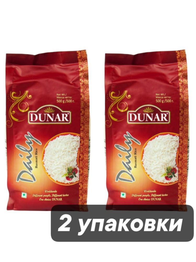 Рис Dunar Басмати Daily длиннозерный шлифованный 500 г, 2 шт