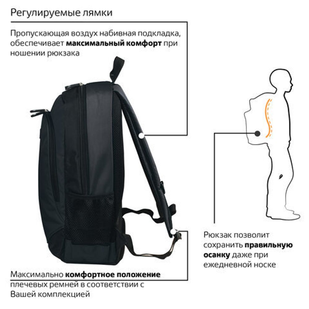 Рюкзак BRAUBERG B-TR1606 для старшеклассников/студентов, 22 л, черный, "Навигатор", 30х17х45 см, 225291