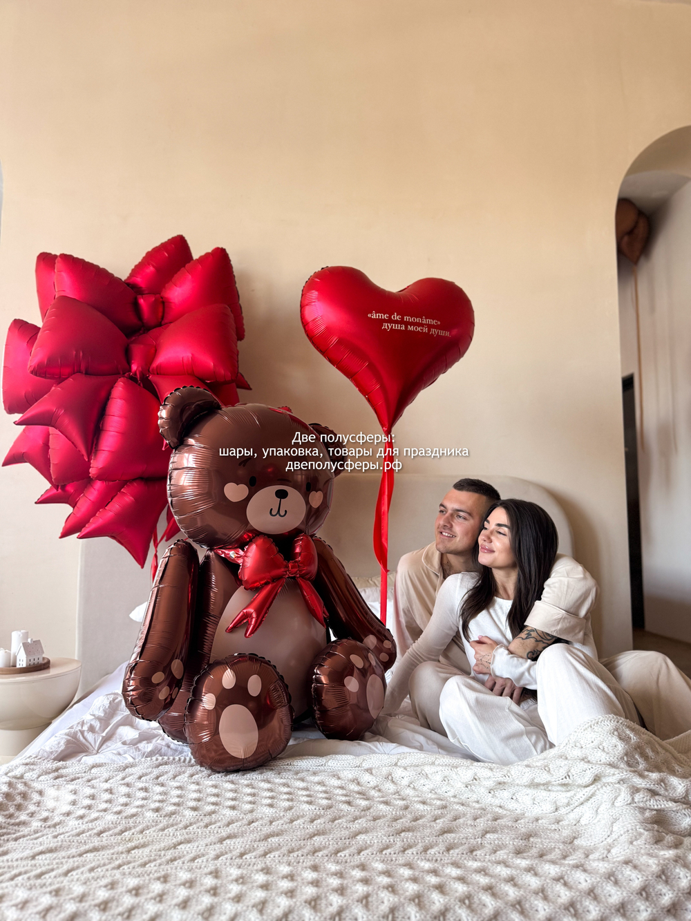 Набор Душа моей души