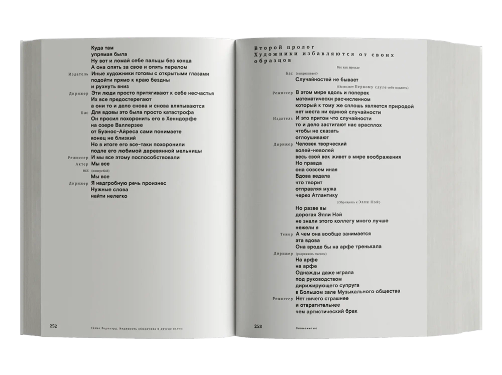 Видимость обманчива