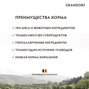 Сухой корм Grandorf DOG Lamb&Turkey PUPPY для щенков всех пород, ягнёнок с индейкой
