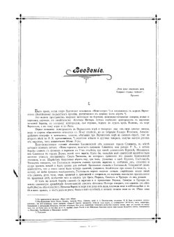 Санкт-петербургское купечество и торгово-промышленные предприятия города к 200-летнему юбилею столицы | А.С. Шустов