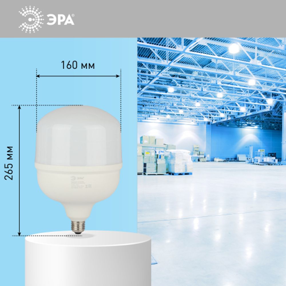 Лампа светодиодная POWER ЭРА STD LED T160-120W-6500-E27/E40 120Вт колокол холодный дневной свет Е27/Е40 | Лампы cветодиодные POWER