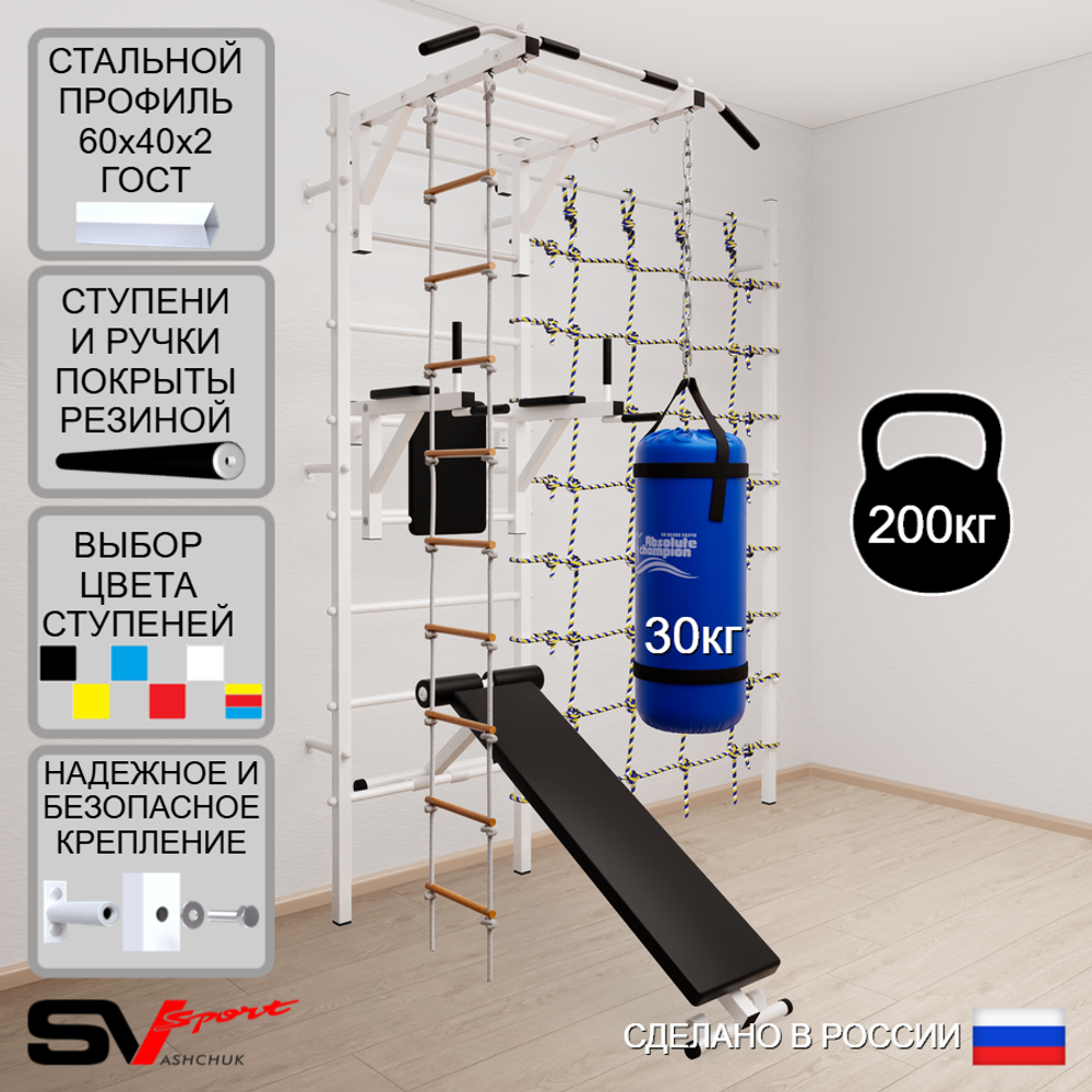 Шведская стенка Sv Sport усиленная 65230 (Турник рукоход/Брусья/Скамья/Лестница/Цепь/Мешок 30кг/Канатный лаз)