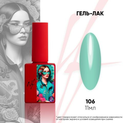 NF Гель-лак - 106, 11мл