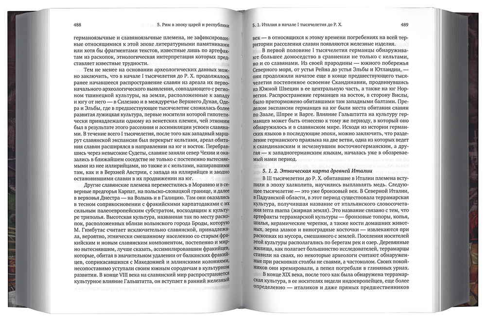 Дохристианская Европа