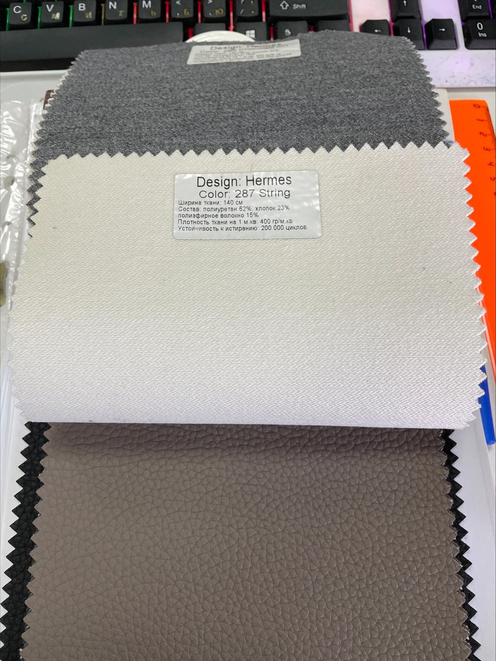 Искусственная кожа Hermes (Гермес) 287 String