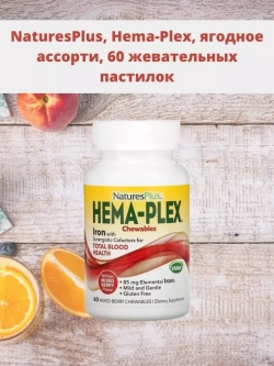 NaturesPlus, Hema-Plex, комплекс с железом, 60 софтгель-капсул быстрого высвобождения